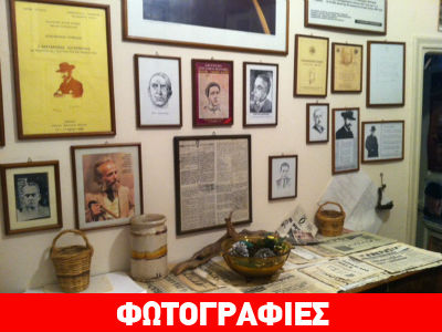 Αγρίνιο: «Λουκέτο» στο Λαογραφικό Μουσείο