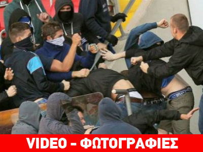 Άγριο ξύλο σε γήπεδο της Γερμανίας