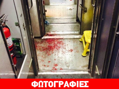 ΗΠΑ: Αιματηρή επίθεση με μαχαίρι μέσα σε τρένο