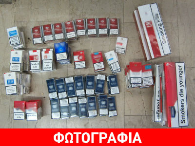 Χειροπέδες για εκατοντάδες πακέτα λαθραίων τσιγάρων