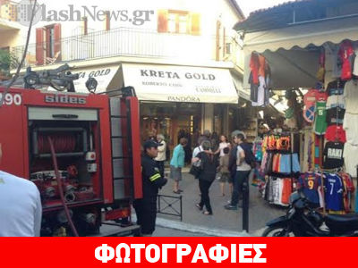 Χανιά: Φωτιά στα «στιβανάδικα»