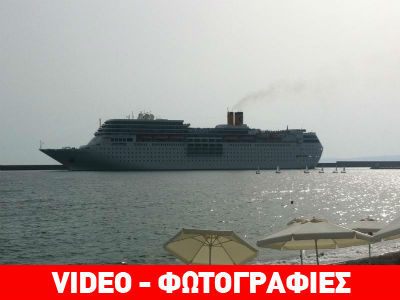 Εντυπωσιακό κρουαζιερόπλοιο στην Καλαμάτα