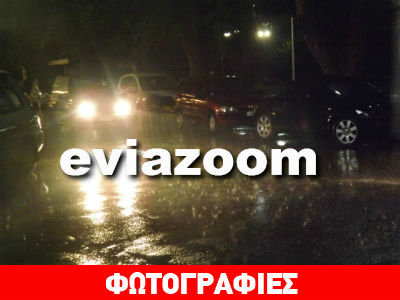 Έντονη βροχόπτωση στη Χαλκίδα