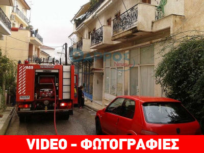 Καλαμάτα: Φωτιά σε υπόγειο πολυκατοικίας