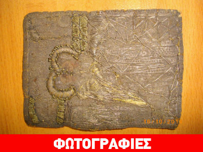 Πουλούσε ιερά κειμήλια μέσω e-shop