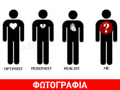 Τι… «φωλιάζει» στην καρδιά σου;