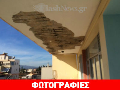 Τριτοκοσμικές συνθήκες σε σχολείο των Χανίων