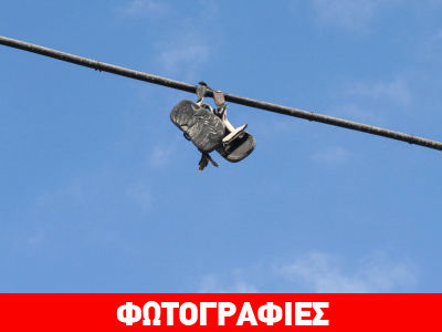Χανιά: Τι γυρεύουν τα σανδάλια πάνω στα καλώδια;