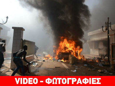 Αιματηρές διαδηλώσεις στη Μπουρκίνα Φάσο – Πυρπόλησαν το κοινοβούλιο Αιματηρές διαδηλώσεις στη Μπουρκίνα Φάσο – Πυρπόλησαν το κοινοβούλιο