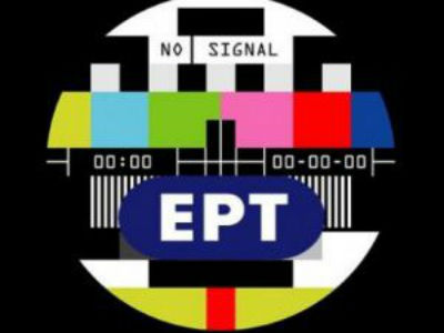 Μιας πεντάρας… ΝΕΡΙΤ