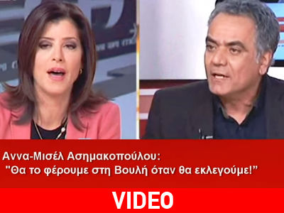 Το πρώτο προεκλογικό σποτ του ΣΥΡΙΖΑ: «Θράσος ή Αλήθεια;» Το πρώτο προεκλογικό σποτ του ΣΥΡΙΖΑ: «Θράσος ή Αλήθεια;»