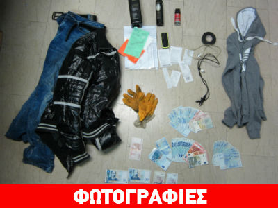 Κομοτηνή: Ψώνιζαν με πλαστά χαρτονομίσματα