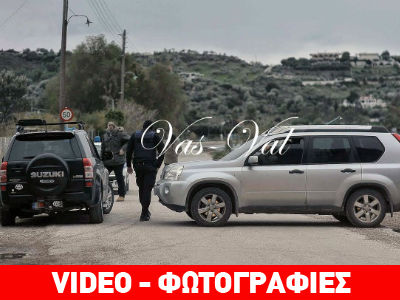 Σε εξέλιξη οι έρευνες της Αντιτρομοκρατικής στο Λουτράκι