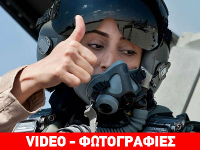 Γυναίκα πιλότος στη μάχη κατά των τζιχαντιστών