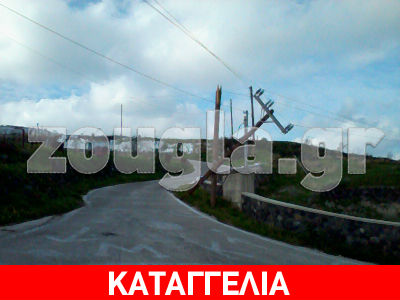 Σαντορίνη: Κολόνα με ηλεκτροφόρα καλώδια έτοιμη να καταρρεύσει