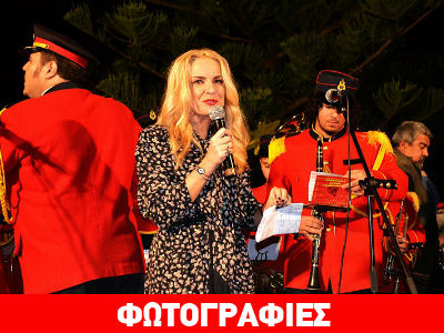 Με οικοδέσποινα τη Μαρία Μπεκατώρου υποδέχτηκε τα Χριστούγεννα το Αργοστόλι