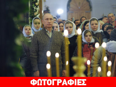 Γιορτάζουν τα Χριστούγεννα στη Ρωσία