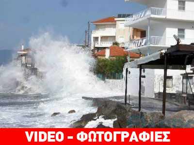 Εντυπωσιακά κύματα… αδιαφορίας