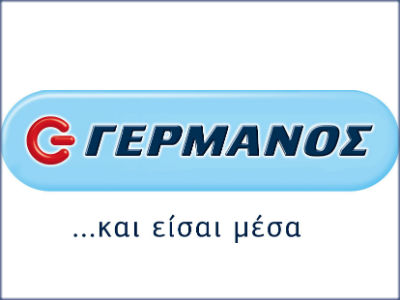 Χριστουγεννιάτικες προσφορές και δώρα από τα καταστήματα Γερμανός