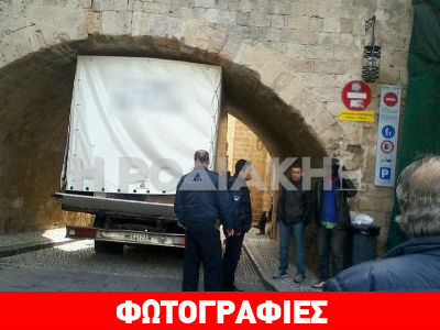 Ρόδος: Φορτηγό «φράκαρε» στην είσοδο της Παλιάς Πόλης