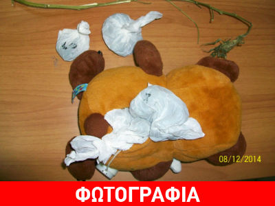 Το αρκουδάκι… έκρυβε  ναρκωτικά