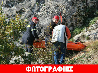 Ιωάννινα: Εντυπωσιακή άσκηση διάσωσης τραυματισμένου
