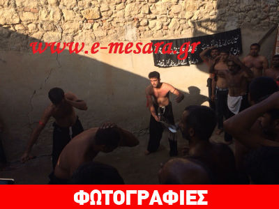 Σιίτες αυτομαστιγώνονται στο Ηράκλειο