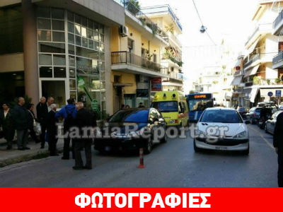 Λαμία: Αυτοκίνητο παρέσυρε γυναίκα