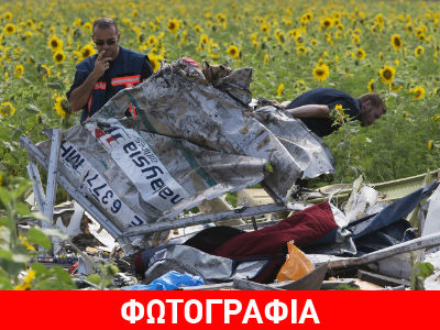 Φωτογραφία – ντοκουμέντο από την κατάρριψη του Boeing την Μαλαισιανών Αερογραμμών
