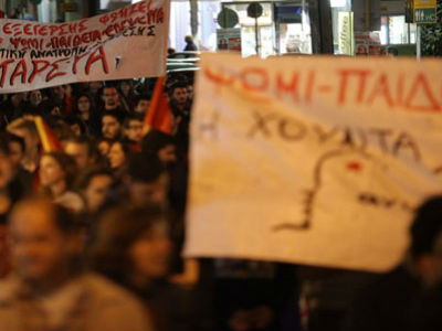 Πορεία στο κέντρο της Λαμίας