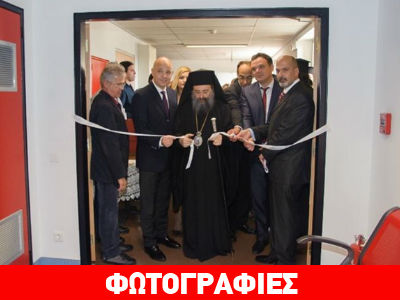 Πάτρα: Εγκαινιάστηκε η ανακαινισμένη Μονάδα Μεταμόσχευσης Μυελού των Οστών