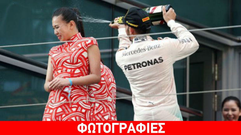 Ο Lewis Hamilton και η σαμπάνια