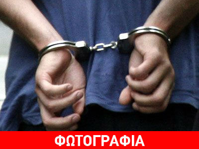 Θήβα: Χειροπέδες για καλλιέργεια κάνναβης