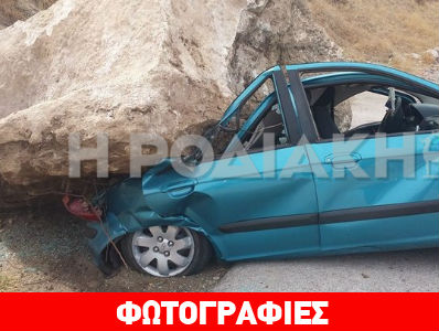Βράχος «έλιωσε» αυτοκίνητο δίπλα σε σχολείο!