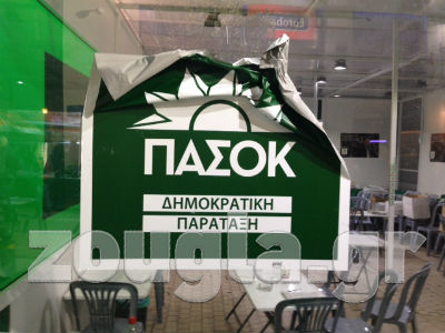 Κατήφεια και προβληματισμός στο ΠΑΣΟΚ