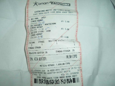 Τρίκαλα: Το κόρνερ της Μπαρτσελόνα του κόστισε 1.000 ευρώ