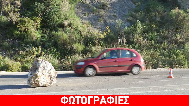 Χανιά: Βράχοι έπεσαν στη μέση της Εθνικής Οδού