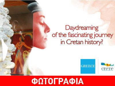 Η Κρήτη στη μεγαλύτερη τουριστική έκθεση στον κόσμο