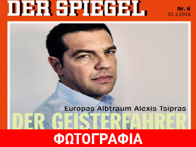Spiegel: «Αλέξης Τσίπρας, ο εφιάλτης της Ευρώπης»
