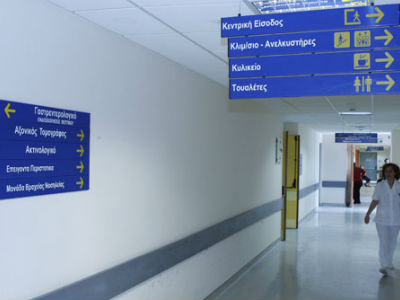 Ασθενής με ελονοσία «απέδρασε» από το νοσοκομείο