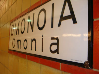 Τηλεφώνημα για βόμβα στον σταθμό Ομόνοια του ΗΣΑΠ