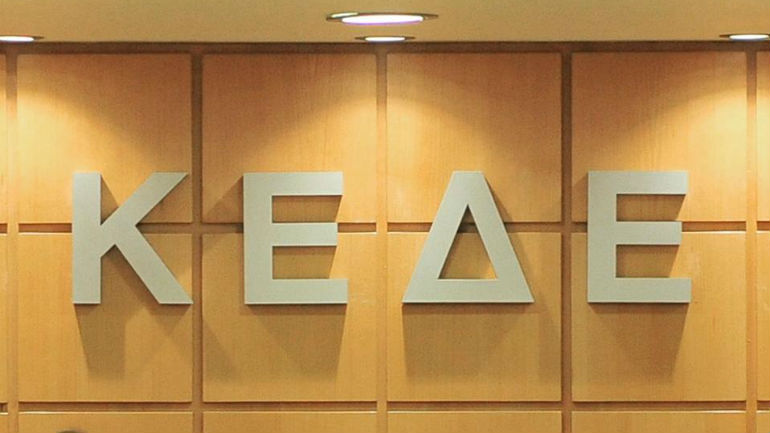ΚΕΔΕ: Αντίθετη με τη μεταφορά της κοινωνικής προστασίας στις Περιφέρειες