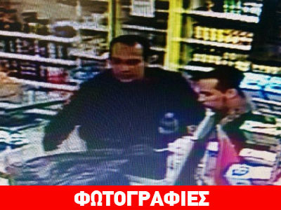 Φωτογραφίες των αδελφών Κουασί λίγο πριν το τέλος τους