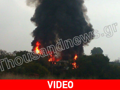 Μεγάλη πυρκαγιά στη Μηχανιώνα Θεσσαλονίκης