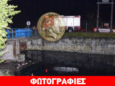 Γυναίκα εντοπίστηκε νεκρή σε κανάλι άρδευσης