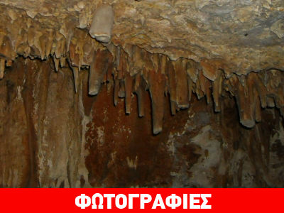 Εντυπωσιακό σπήλαιο 15 χιλιάδων ετών