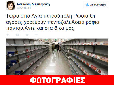 Κινδυνολογία να γίνεται…