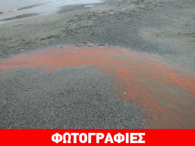 Χανιά: Η παραλία βάφτηκε κόκκινη