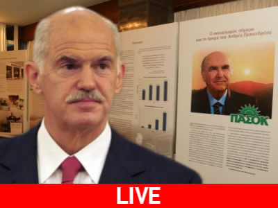 Ομιλία Παπανδρέου στο Ηράκλειο