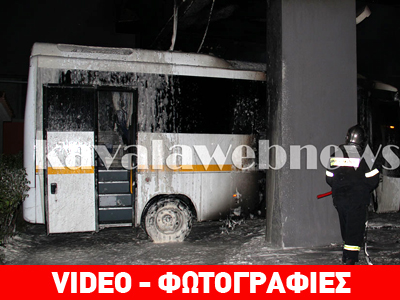 Καβάλα: Σειρά εκρήξεων σε κρατικά οχήματα